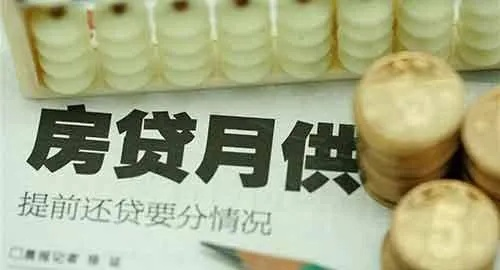 房贷利息怎么算？月供忽高忽低，原来是这些细节在暗中操控