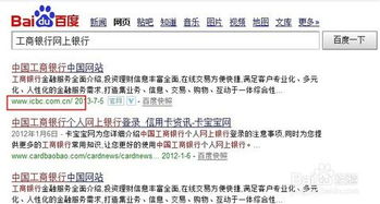 开户行号怎么查？一招教你快速精准定位，别再跑银行白排队了！