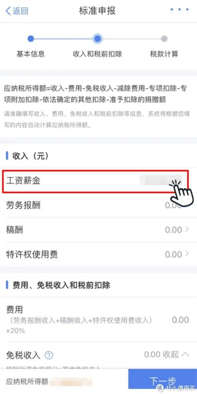 怎么交税？一不小心多缴了能退吗？漏缴了会怎样？