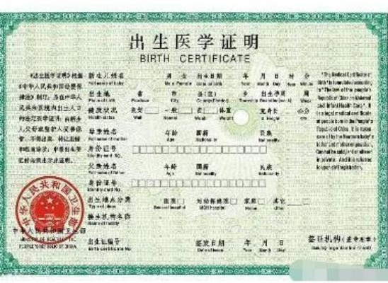 出生证明丢了怎么办?补办流程全解析,一次看懂不踩坑! 出生证明丢了怎么办?补办流程全解析,一次看懂不踩坑!
