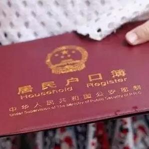 户口本丢了怎么补?流程复杂吗?一文讲透补办全流程! 户口本丢了怎么补?流程复杂吗?一文讲透补办全流程!