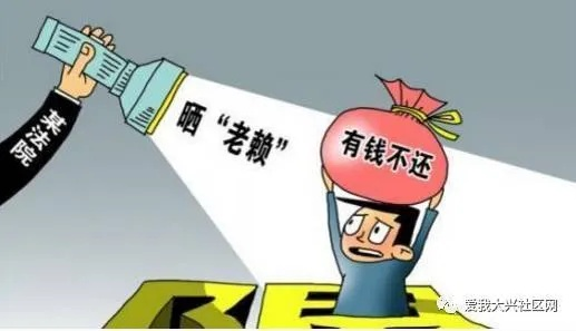 借钱不还变老赖？教你三招反制，别让好心变成伤心！