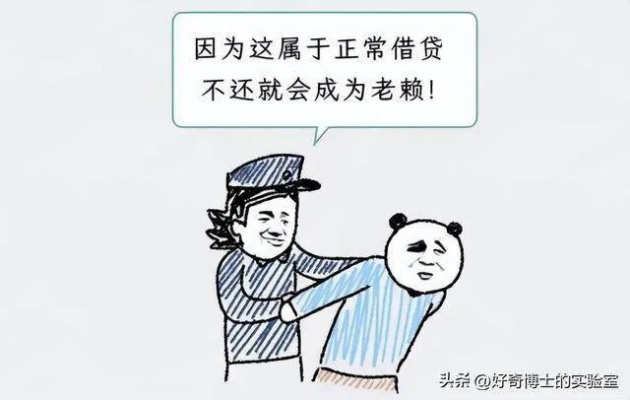 老赖借钱不还拍成短剧爆火？背后的法律真相你真的懂吗？