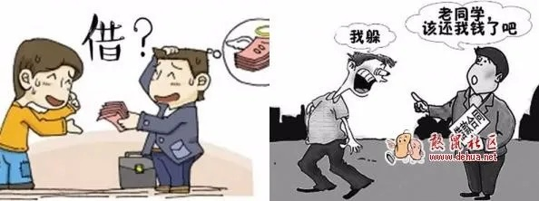借钱给熟人不还怎么办？荣县老赖欠钱跑路，该找谁要账？