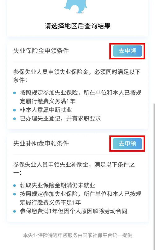 失业了别慌！失业保险怎么申请？领多少？多久到账？一文讲透！