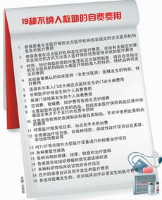 大病救助怎么申请？卡在门槛上出不来怎么办？