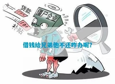 借钱时称兄道弟，还钱时装死失联？老赖不还钱，真拿他没办法？