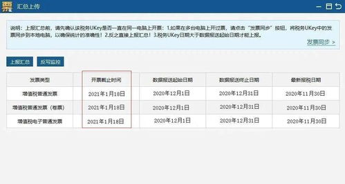 抄税怎么操作？一不小心抄过头，税务红线踩不得！