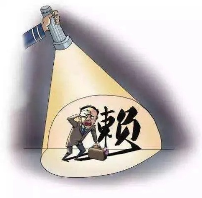 借钱不还宁愿当老赖？你以为躲得掉，其实早被盯上了！