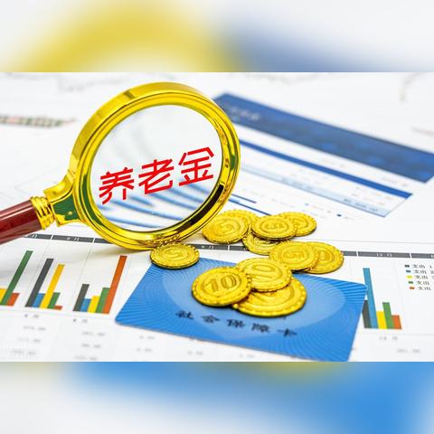 职业年金怎么领？别急，搞懂这几点，让你退休后多拿一笔安心钱