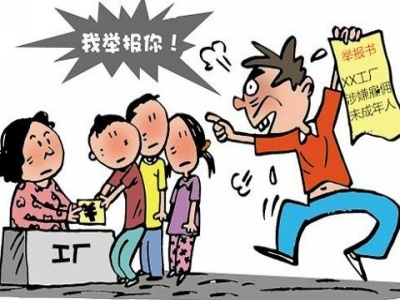 雇佣童工怎么处罚？一不小心踩了红线，后果有多严重？