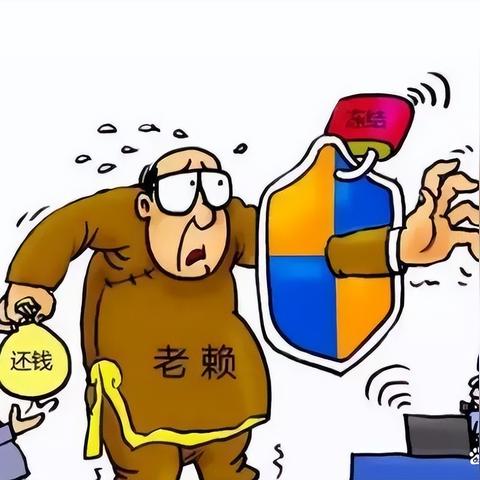 老赖在外到处借钱不还？这3招让他无处可逃，债主必看！