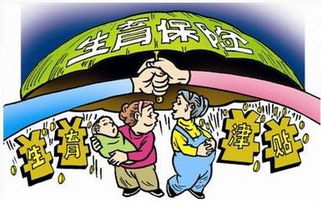 生育基金怎么领?手续不清卡在半路,别让补贴胎死腹中! 生育基金怎么领?手续不清卡在半路,别让补贴胎死腹中!