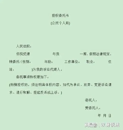 开庭委托书怎么写？律师手把手教你避坑，关键一步决定官司成败！
