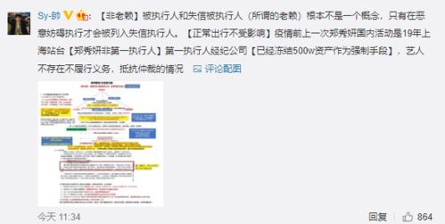 杨梅借钱不还当老赖？朋友欠钱不还，到底该怎么追回？