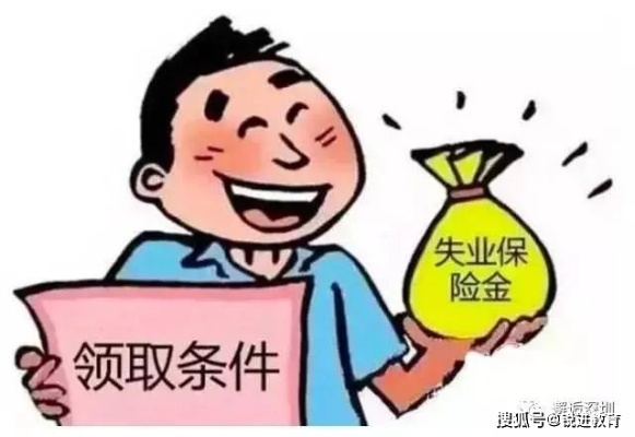 失业金怎么查？手把手教你避坑，别再跑空社保局了！