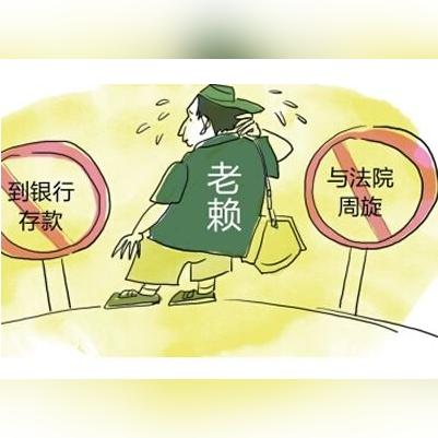 老赖借钱不还，有图有真相就能赢？别天真了！