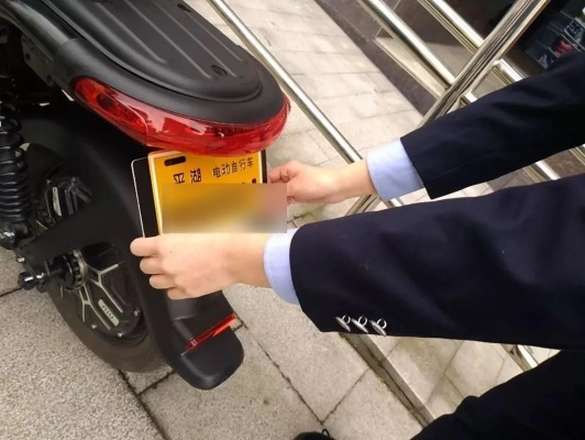 电瓶车怎么上牌照？手续不清被拦在路口怎么办？