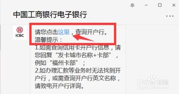 怎么查开户行？银行卡用久了，连老家在哪都忘了？