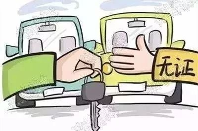 无证驾驶到底有多危险？一不小心就坐牢？