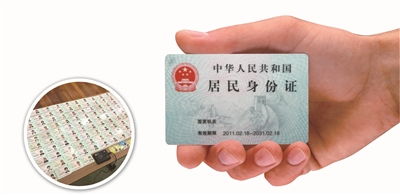 身份证丢了怎么办？挂失流程全解析，一步错可能影响一生！