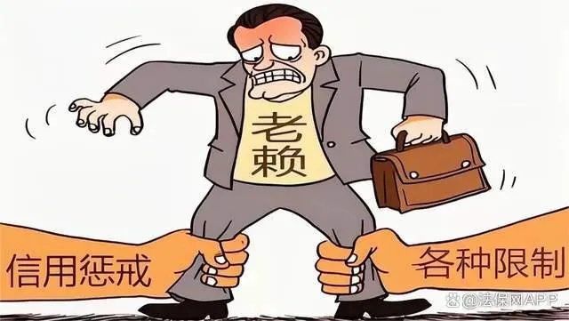 借钱不还就是老赖？别急着贴标签，先搞清这3个关键点！