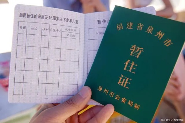 暂住证怎么查询？查不到记录怎么办？手把手教你避坑维权！