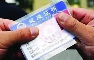 健康证怎么查？网上能查吗？过期了怎么办？一文说清楚！