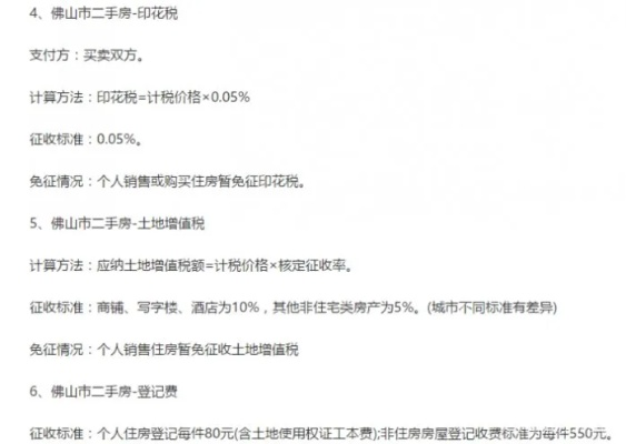 公寓的税费怎么算?买前不看清楚,交钱时可能多掏几万! 公寓的税费怎么算?买前不看清楚,交钱时可能多掏几万!