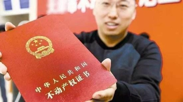 房产证怎么查？手把手教你避坑，别再被中介牵着鼻子走！