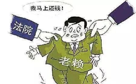 老赖借钱不还，法院判了也耍赖？中山这起案子告诉你该怎么办！