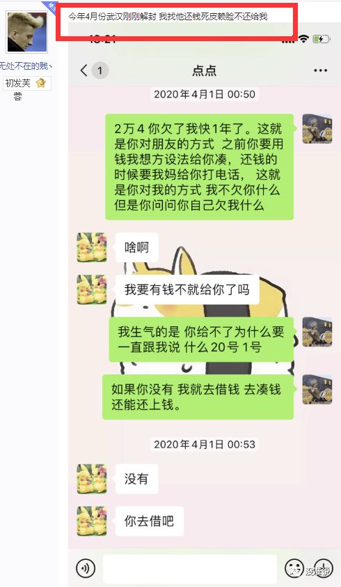 老赖借钱不还还耍赖？三招教你硬气追债，别再忍气吞声！