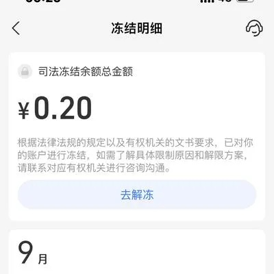 银行卡突然被冻了？别慌！三步教你高效解冻，保住血汗钱