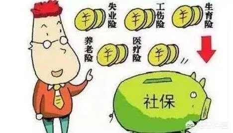 怎么停社保？一不小心可能亏掉几十年的养老钱！