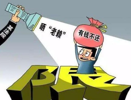 亲戚借钱不还，情分没了理还在？老赖上身怎么破局？