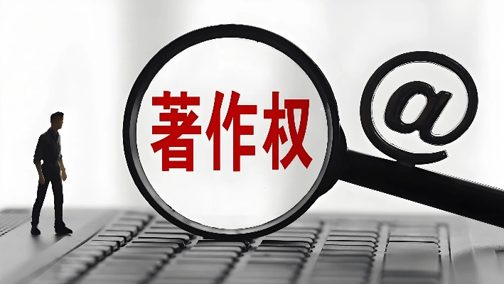 怎么申请著作权？作品被抄袭了怎么办？