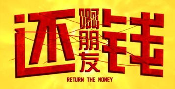 老赖欠你50块不还，到底要不要较真？较真了又该怎么办？