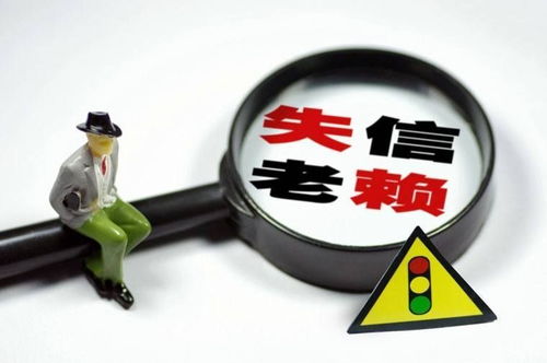 老赖借钱不还怎么曝光？欠钱的横着走，还钱的心在抖？