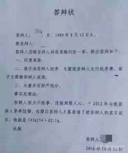 离婚起诉书怎么写？手把手教你把委屈变成法律武器