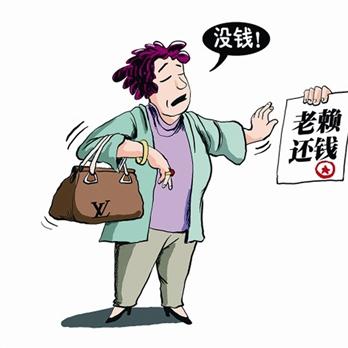 借钱不还就上老赖名单？到底谁说了算，怎么才算赖？