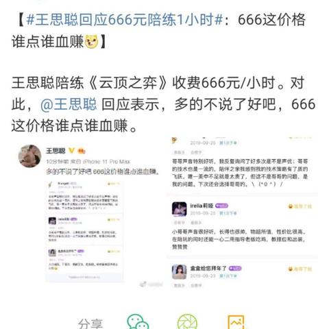 网红借钱不还成老赖？粉丝的钱到底还能不能要回来？