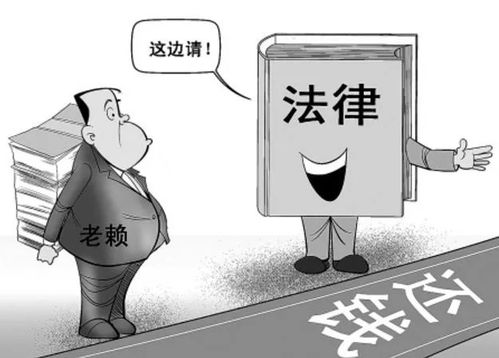 朋友借钱不还，清远老赖横行？三招教你合法追回血汗钱！