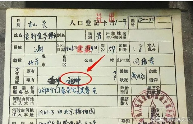 户籍地到底怎么填？填错影响有多大？一文说清所有细节！