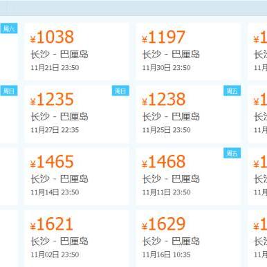 怎么订飞机票最划算？买贵了能退差价吗？