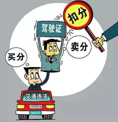 驾驶证怎么加分？突然被扣分了怎么办？