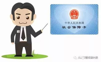 社保卡怎么申请？刚入职没卡怎么办？老员工换卡又该走哪步？