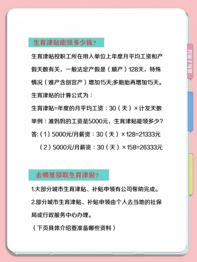怎么领生育津贴？材料交了却没到账，到底卡在哪一步？