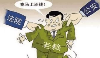 借钱不还的老赖天天说下周就还，你该怎么办？