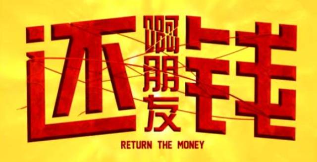 老赖借钱不还，到底会不会坐牢？突然被起诉了怎么办？