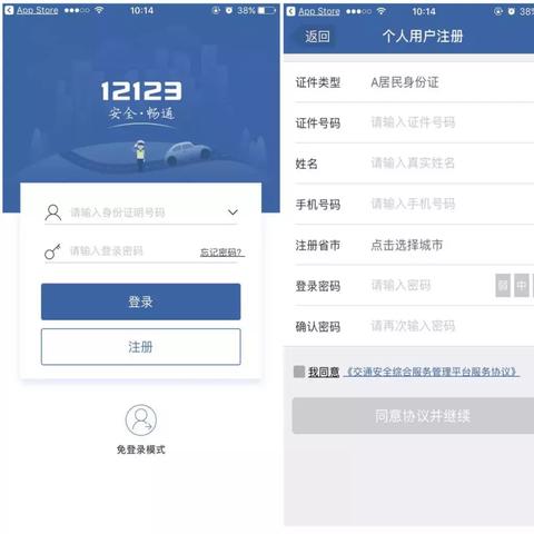 行驶证怎么查?手机上能搞定吗?丢了又该怎么办? 行驶证怎么查?手机上能搞定吗?丢了又该怎么办?